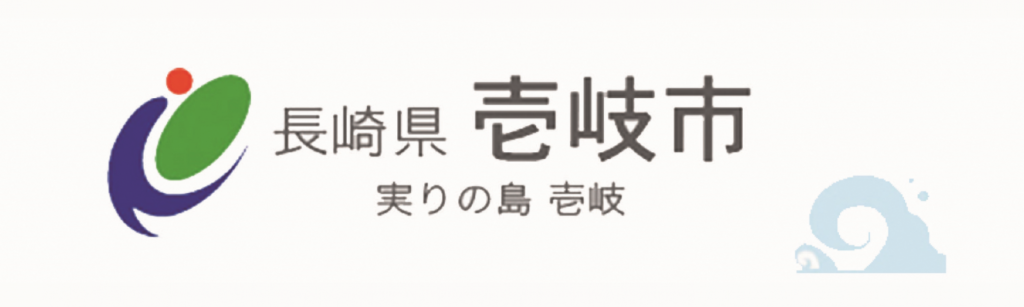 壱岐市